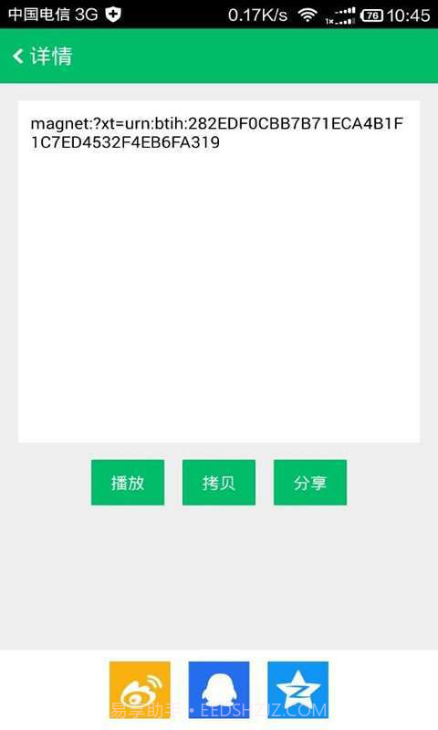 种子狗截图4 种子狗截图4