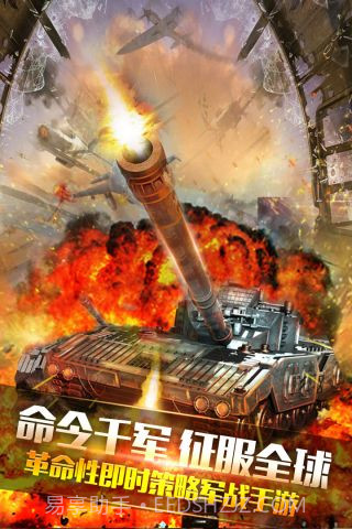 钢铁战争最新版截图5