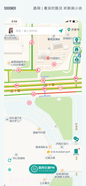 路网截图1