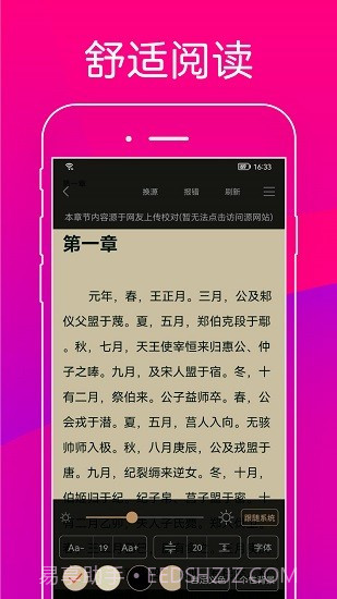 无痕读书无广告版截图1