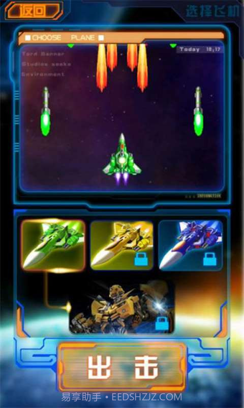 雷电战机2截图3