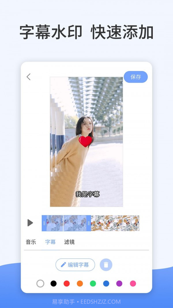 卡点特效制作截图4