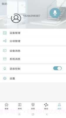 东家智慧家庭截图4
