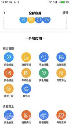 双安校园版截图2