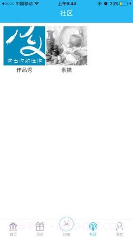 新华美育APP截图2 新华美育APP截图2