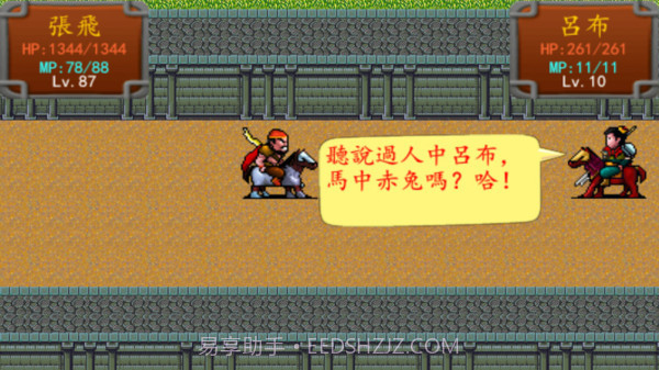 三国之雷霆蜀汉截图3 三国之雷霆蜀汉截图3