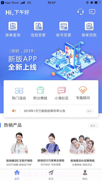 前海开心购专业版(母婴商城购物)V1.7.1 截图3