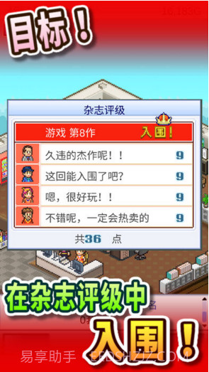 游戏开发物语截图4