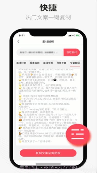 爱存图instome截图3