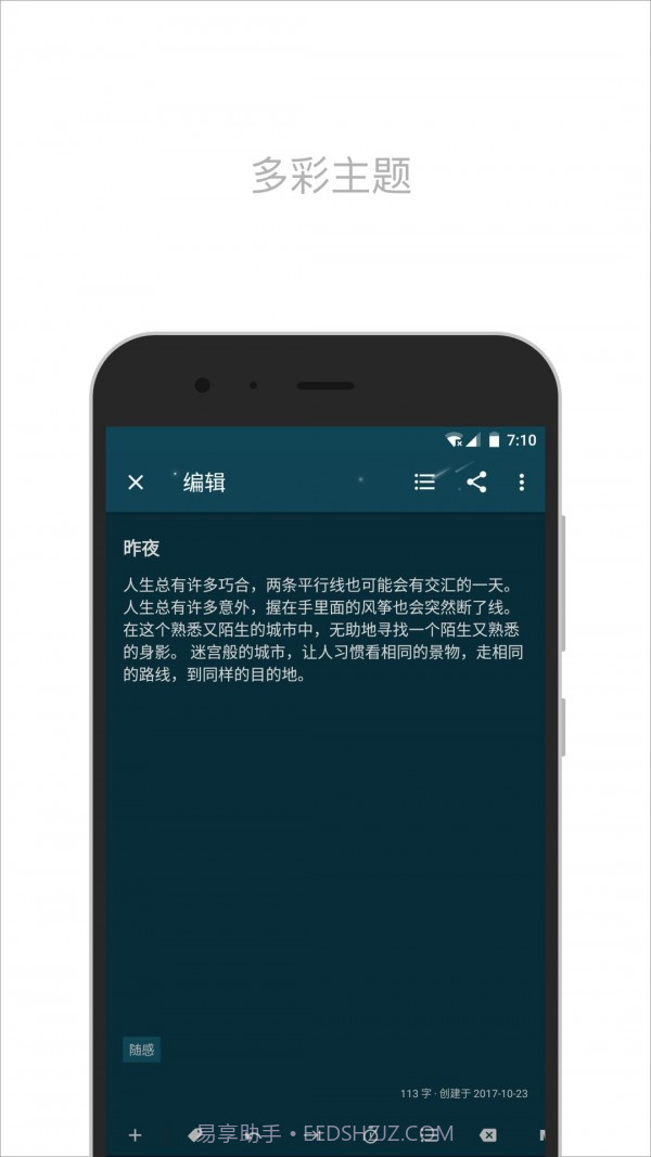简笔截图3 简笔截图3