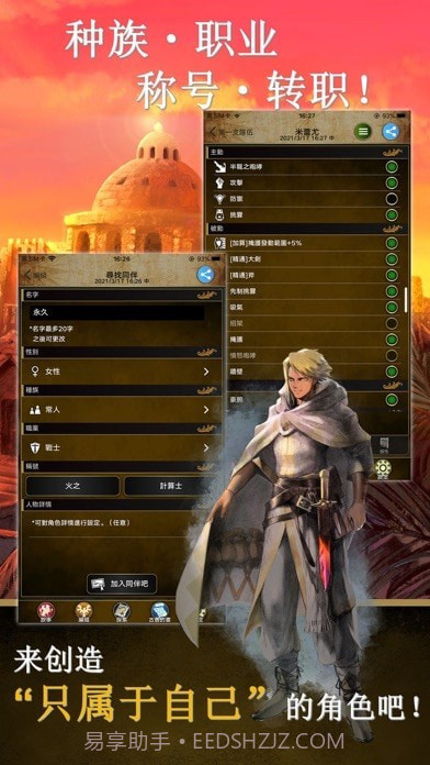 阿特斯英雄记游戏截图2 阿特斯英雄记游戏截图2