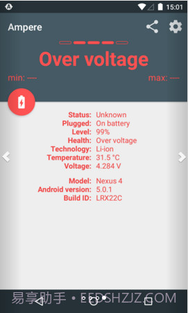 充电评测:Ampere截图4