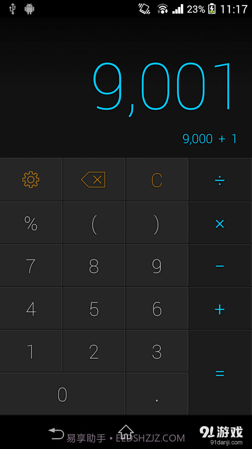 CALCU计算器截图7
