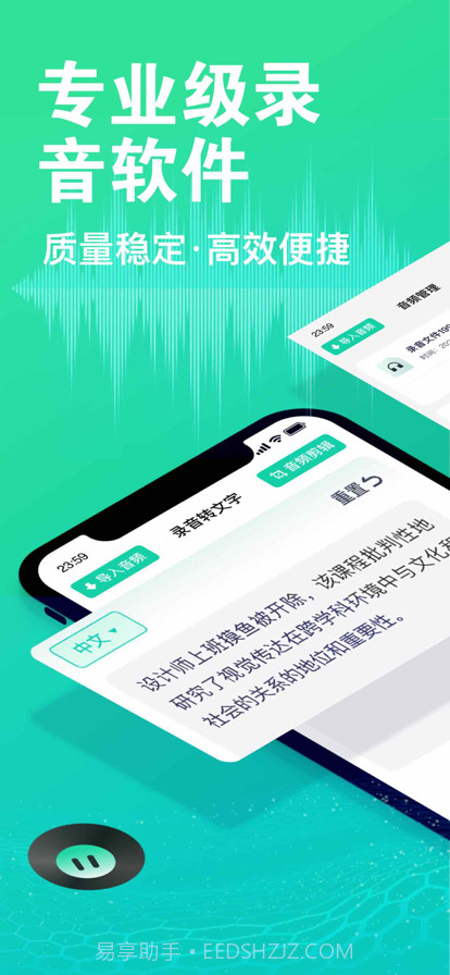 录音&语音备忘录+通话录音截图1 录音&语音备忘录+通话录音截图1