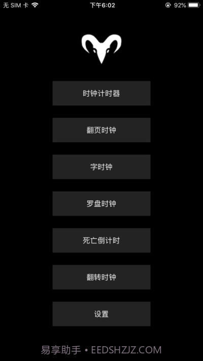 一起倒计时截图2 一起倒计时截图2