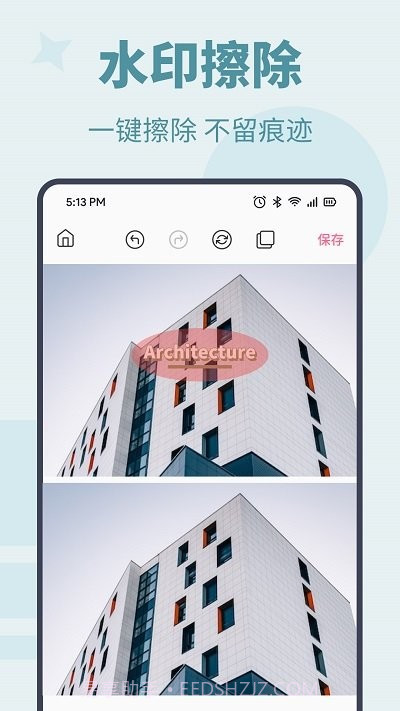 photo图片编辑助手截图1