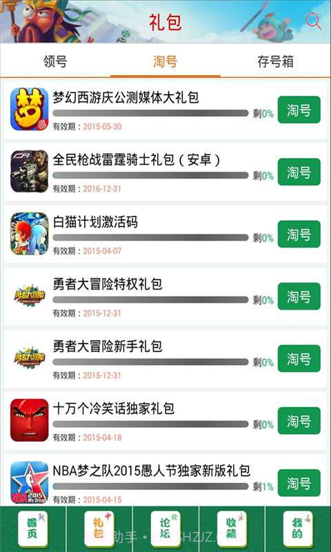 大牌三国助手截图2