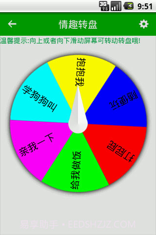 分歧终端截图5 分歧终端截图5