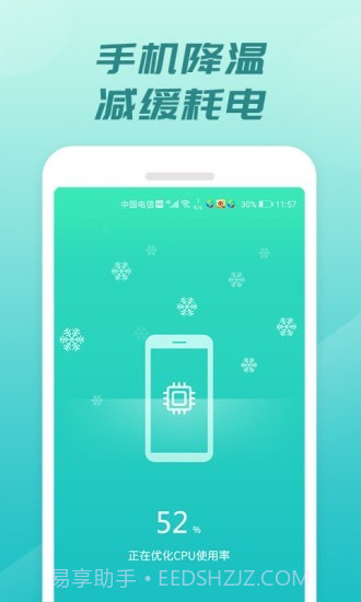 充电开宝截图5 充电开宝截图5