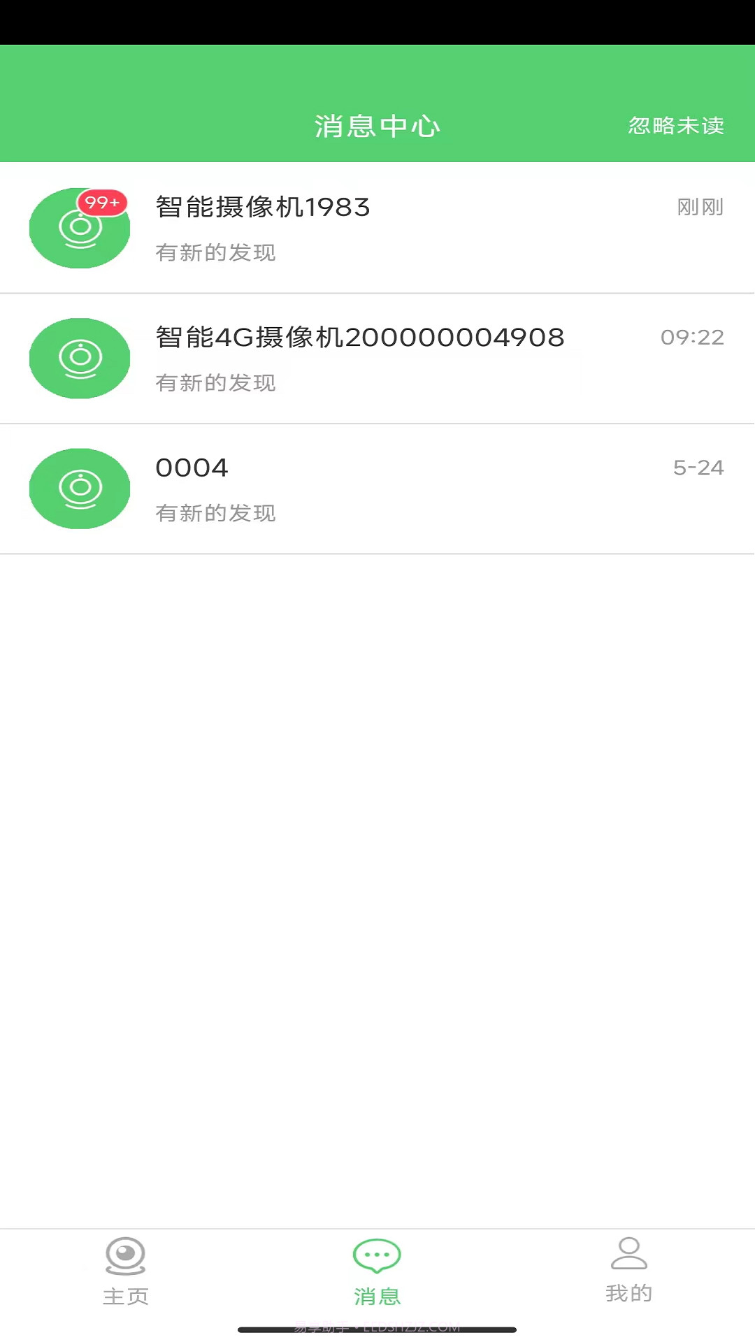 conring康林监控下载(手机视频监控软件)V03.44.00.11 安卓截图2 conring康林监控下载(手机视频监控软件)V03.44.00.11 安卓截图2