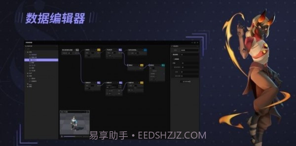 星火编辑器截图2