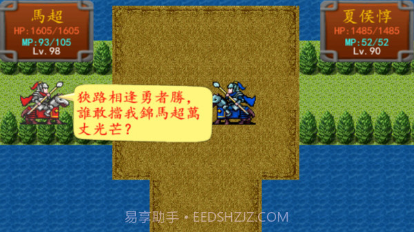 三国之雷霆蜀汉截图1 三国之雷霆蜀汉截图1