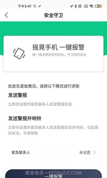 方山下社区截图1
