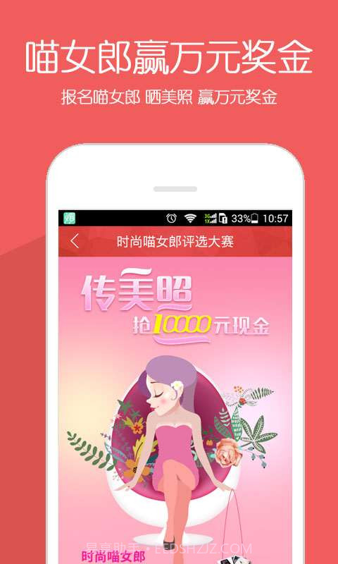 极猫-三网免费流量截图3