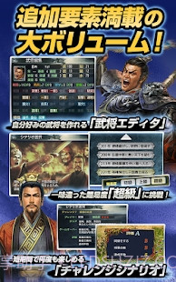 三国志3手游截图3