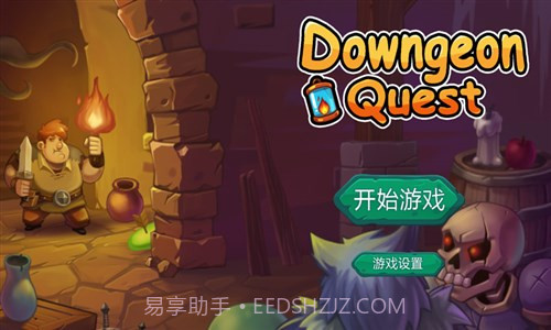 呆呆大冒险截图5 呆呆大冒险截图5