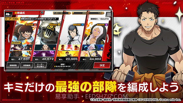 炎炎消防队炎舞之章截图5