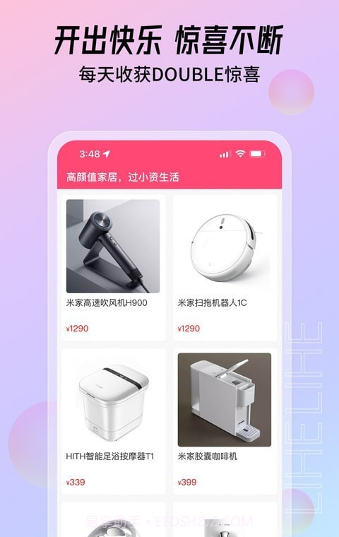 大福购截图1 大福购截图1