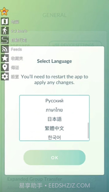 宝可梦GO国内版截图1