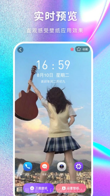 最美壁纸多多截图2