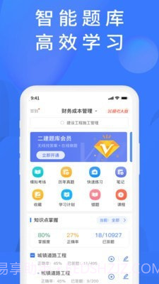 上学吧题库截图1 上学吧题库截图1