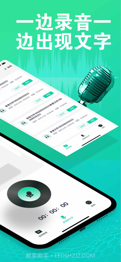 录音&语音备忘录+通话录音截图2 录音&语音备忘录+通话录音截图2