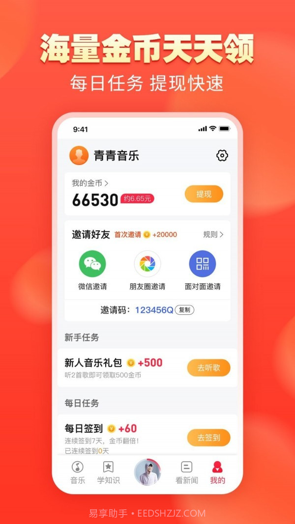 青青音乐截图3 青青音乐截图3