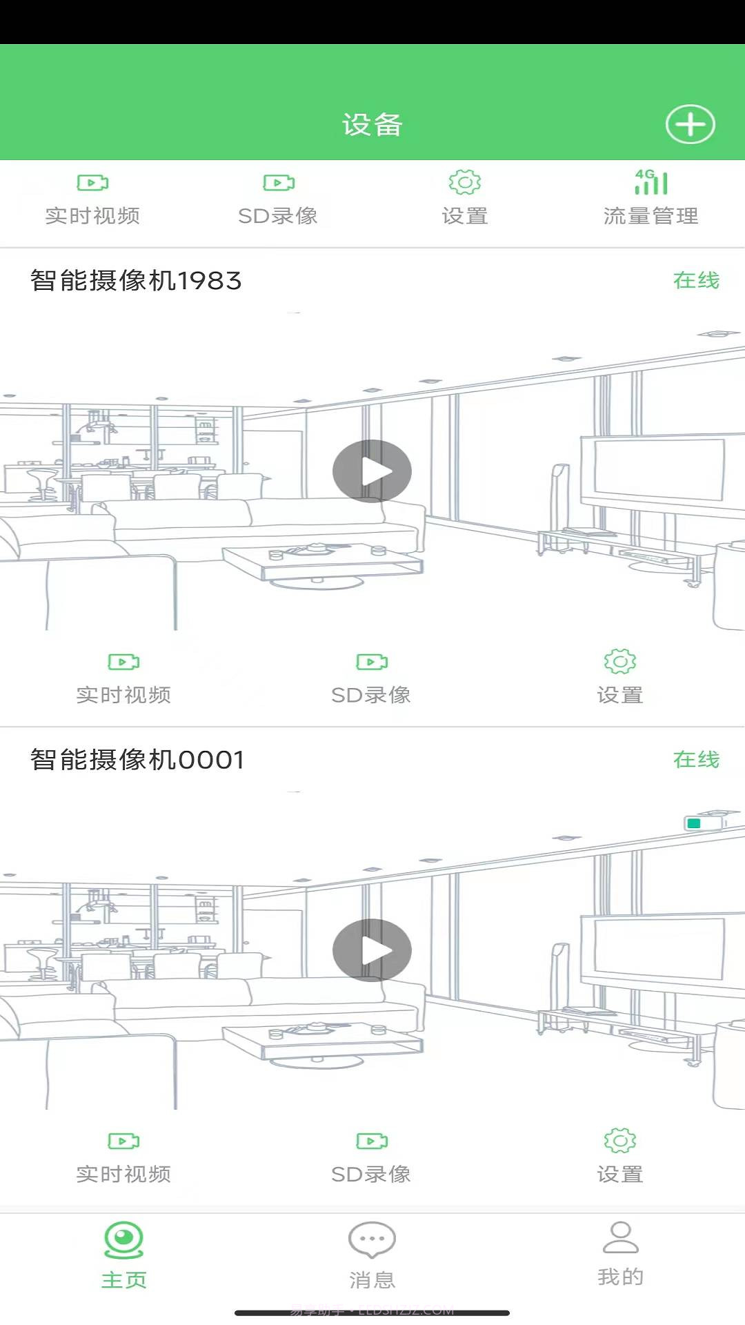 conring康林监控下载(手机视频监控软件)V03.44.00.11 安卓截图3 conring康林监控下载(手机视频监控软件)V03.44.00.11 安卓截图3