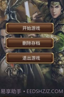 打工三国截图2 打工三国截图2