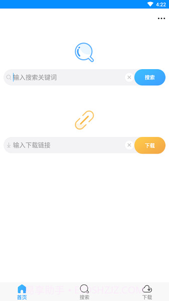 速盘(百度网盘搜索下载工具)V2.2.6 安卓免费版截图2