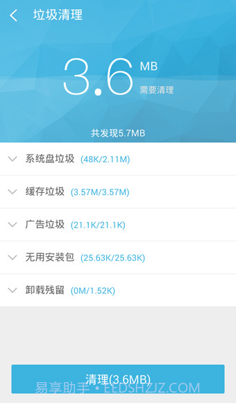360超级ROOT截图3