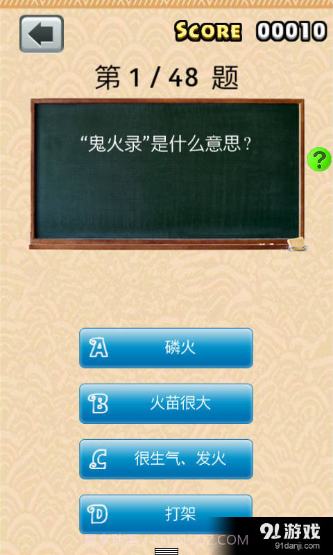 云南方言八级截图2