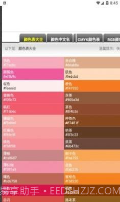 超级工具盒子截图1