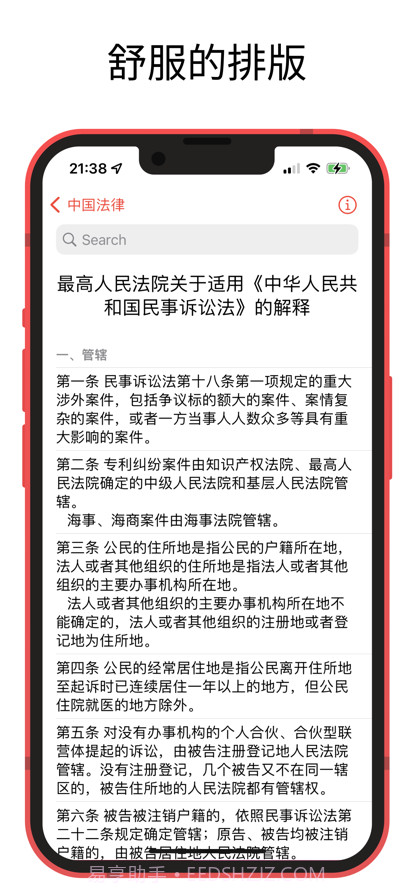 中国法律快查手册截图2 中国法律快查手册截图2