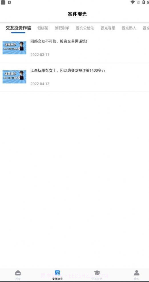 万能工具遥控器截图1