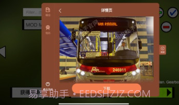 卡车头驾驶模拟器内置模组截图3