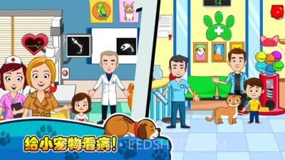 我的小镇宠物医生截图3