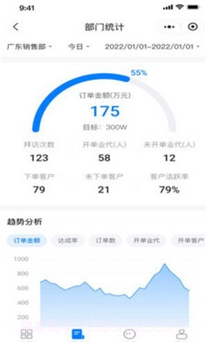 有信云截图4 有信云截图4