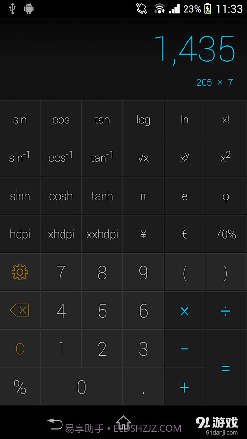CALCU计算器截图8