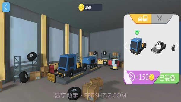 车尾大作战截图1 车尾大作战截图1